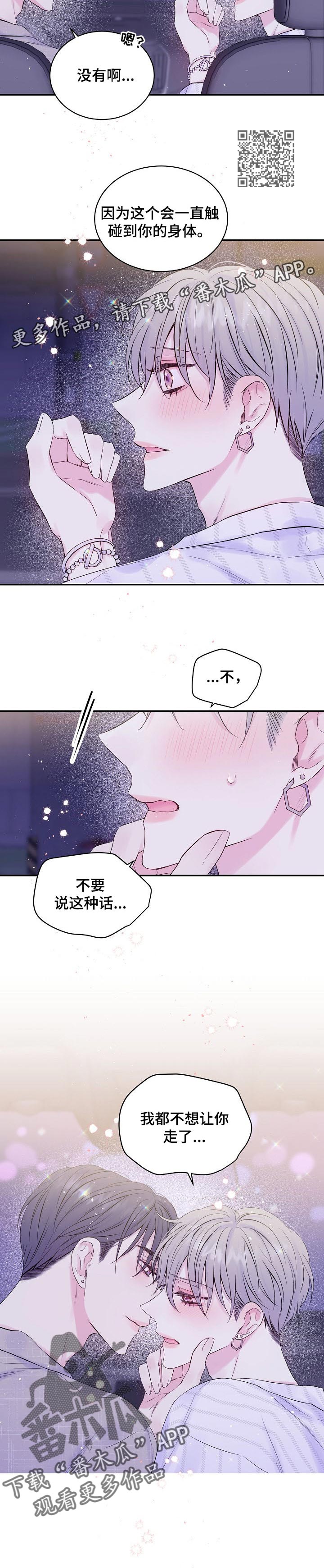 《Hold住娱乐圈》漫画最新章节第33章：后悔免费下拉式在线观看章节第【3】张图片