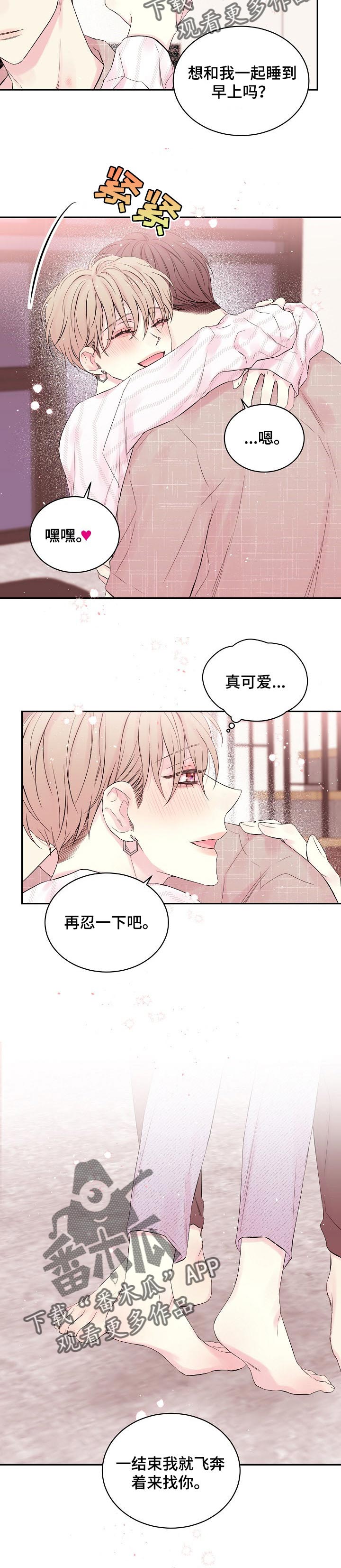 《Hold住娱乐圈》漫画最新章节第33章：后悔免费下拉式在线观看章节第【6】张图片