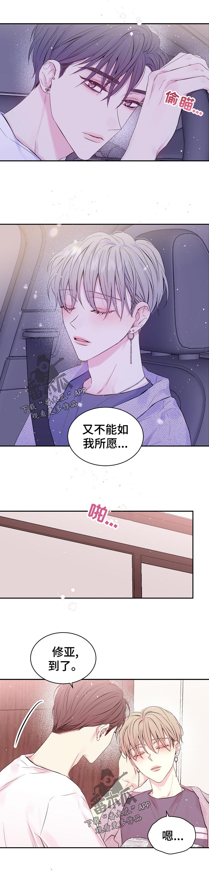 《Hold住娱乐圈》漫画最新章节第36章：不会晕倒了吧免费下拉式在线观看章节第【6】张图片