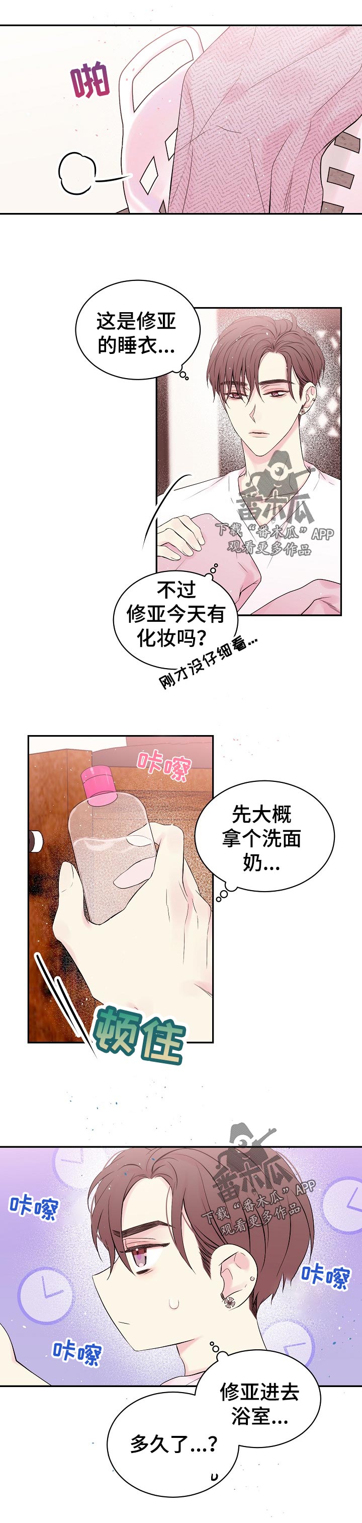 《Hold住娱乐圈》漫画最新章节第36章：不会晕倒了吧免费下拉式在线观看章节第【2】张图片