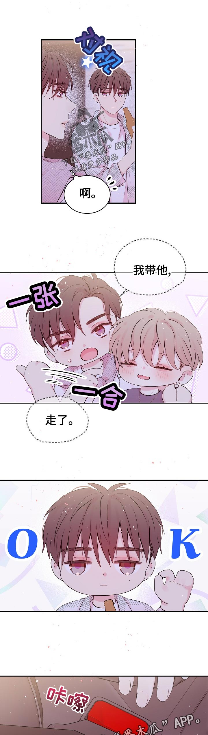 《Hold住娱乐圈》漫画最新章节第36章：不会晕倒了吧免费下拉式在线观看章节第【9】张图片