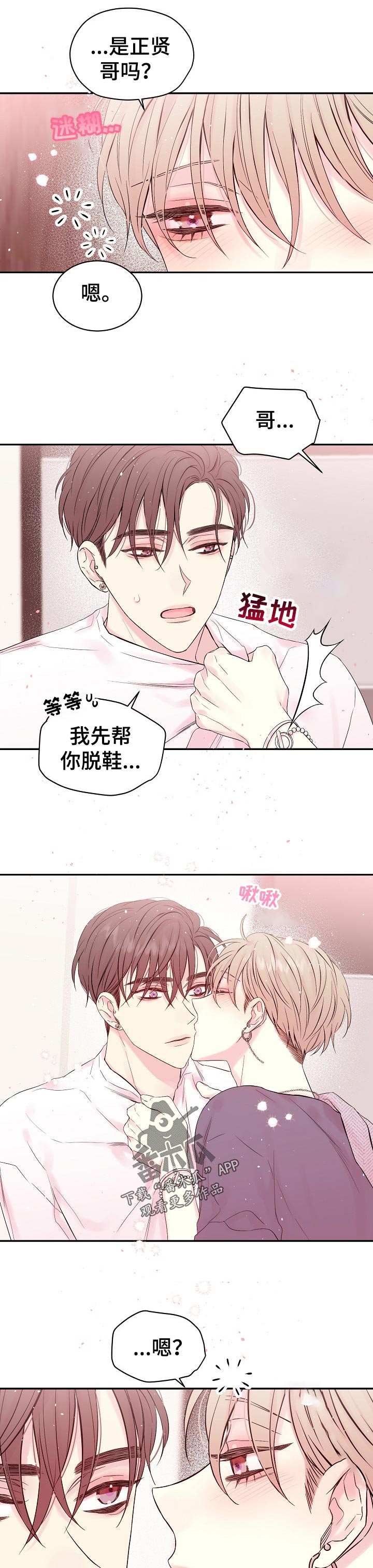 《Hold住娱乐圈》漫画最新章节第36章：不会晕倒了吧免费下拉式在线观看章节第【5】张图片