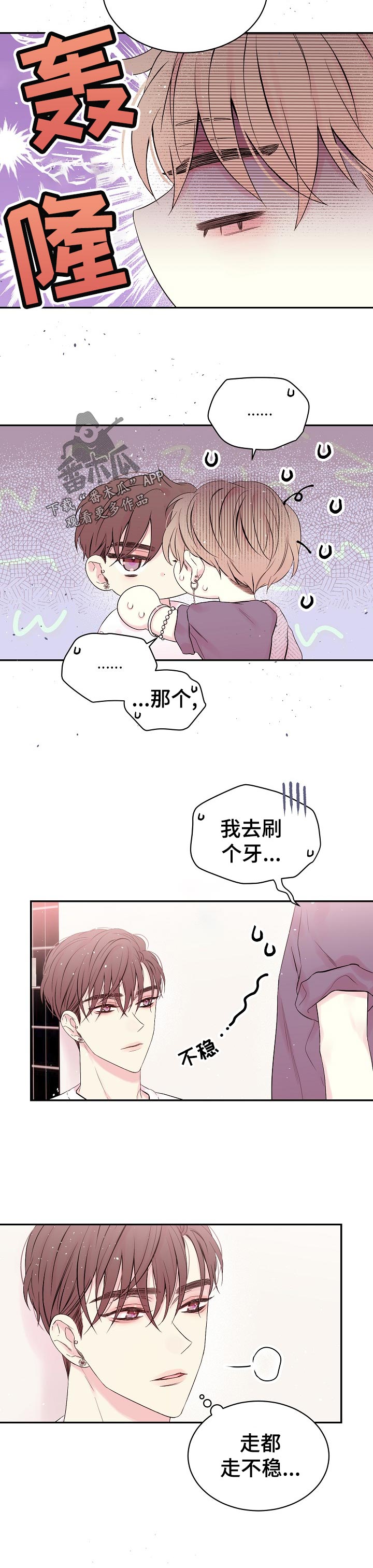 《Hold住娱乐圈》漫画最新章节第36章：不会晕倒了吧免费下拉式在线观看章节第【3】张图片