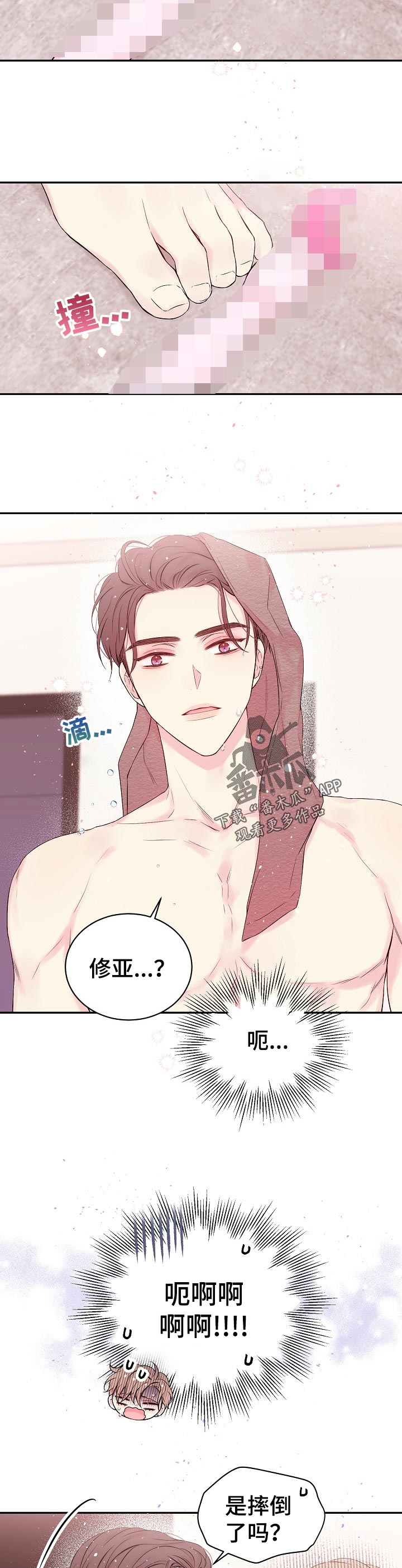 《Hold住娱乐圈》漫画最新章节第40章：尝试免费下拉式在线观看章节第【11】张图片