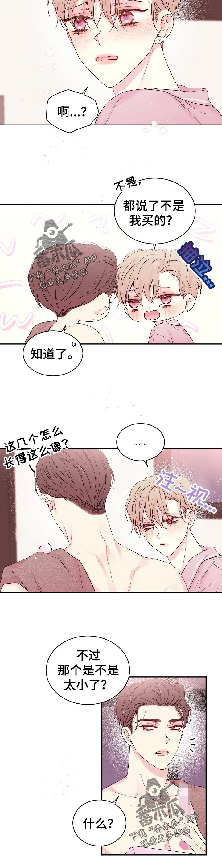 《Hold住娱乐圈》漫画最新章节第40章：尝试免费下拉式在线观看章节第【8】张图片