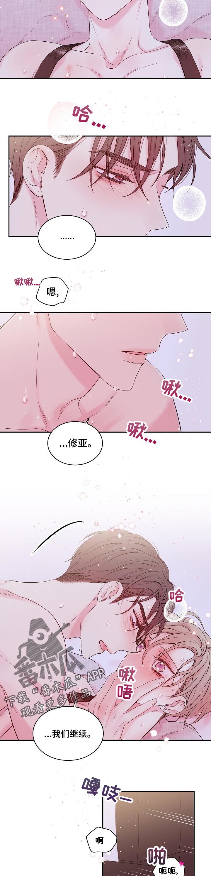 《Hold住娱乐圈》漫画最新章节第41章：我爱你！免费下拉式在线观看章节第【3】张图片