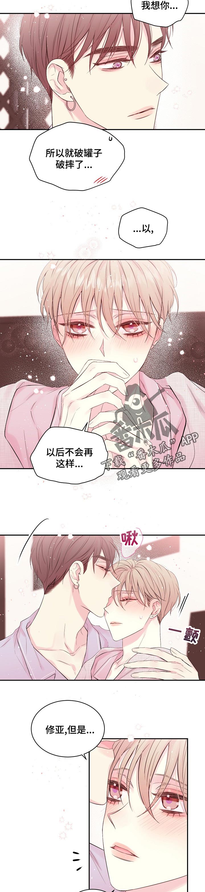 《Hold住娱乐圈》漫画最新章节第42章：很高兴免费下拉式在线观看章节第【2】张图片