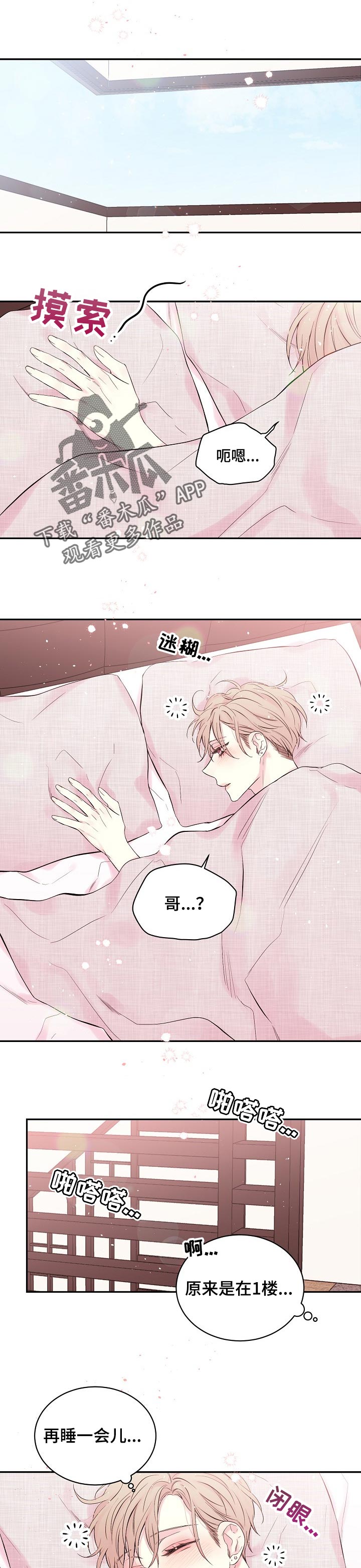 《Hold住娱乐圈》漫画最新章节第42章：很高兴免费下拉式在线观看章节第【8】张图片