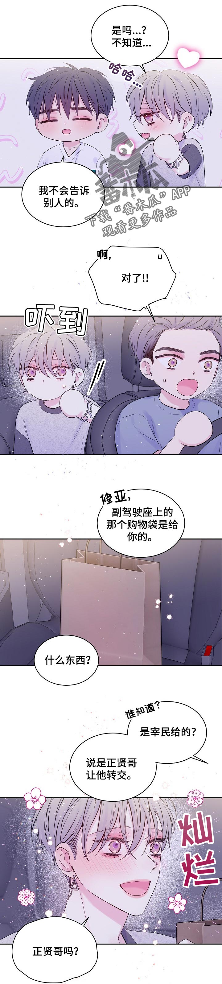 《Hold住娱乐圈》漫画最新章节第43章：有种！免费下拉式在线观看章节第【3】张图片