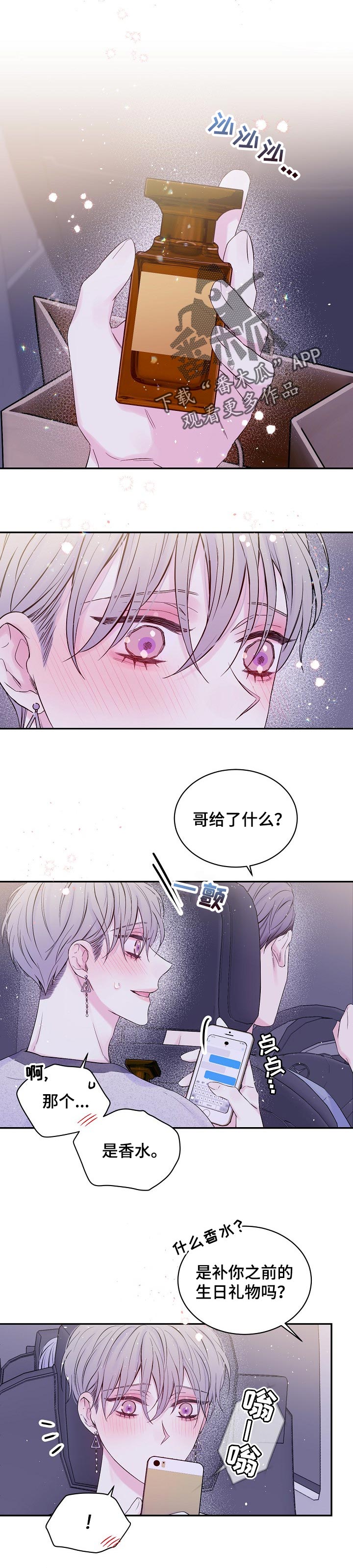 《Hold住娱乐圈》漫画最新章节第43章：有种！免费下拉式在线观看章节第【2】张图片