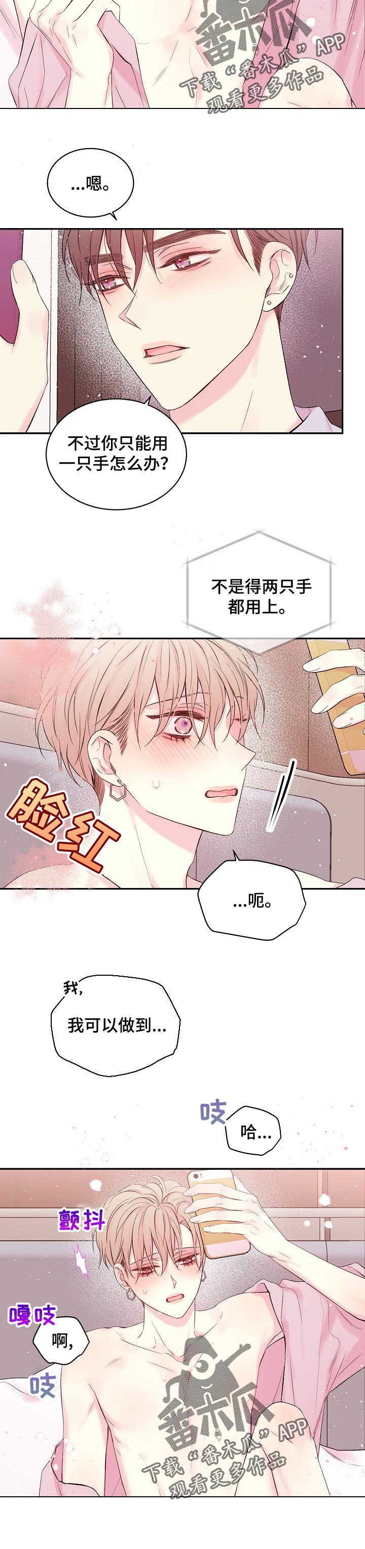 《Hold住娱乐圈》漫画最新章节第47章：想象免费下拉式在线观看章节第【3】张图片