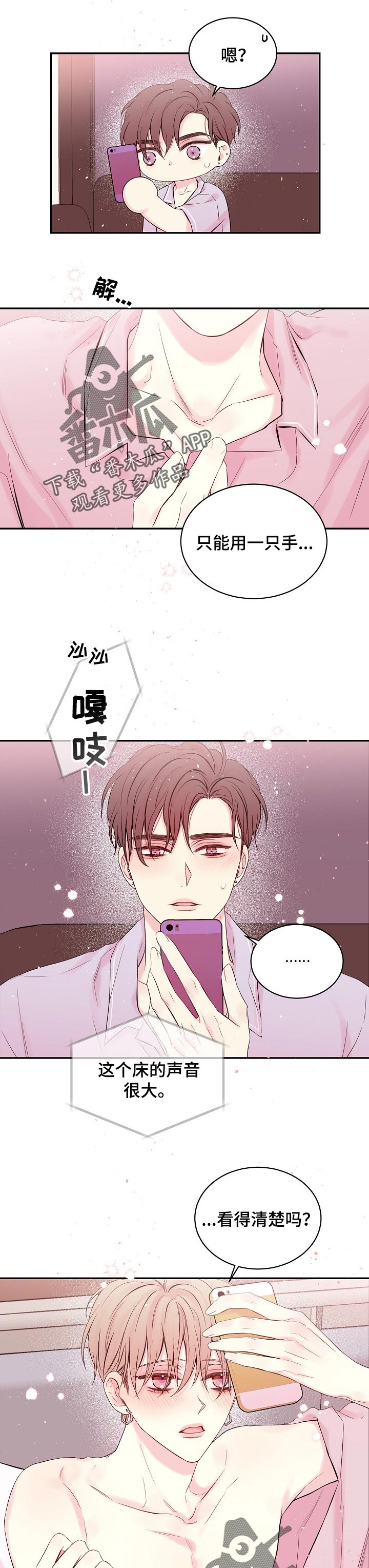 《Hold住娱乐圈》漫画最新章节第47章：想象免费下拉式在线观看章节第【4】张图片