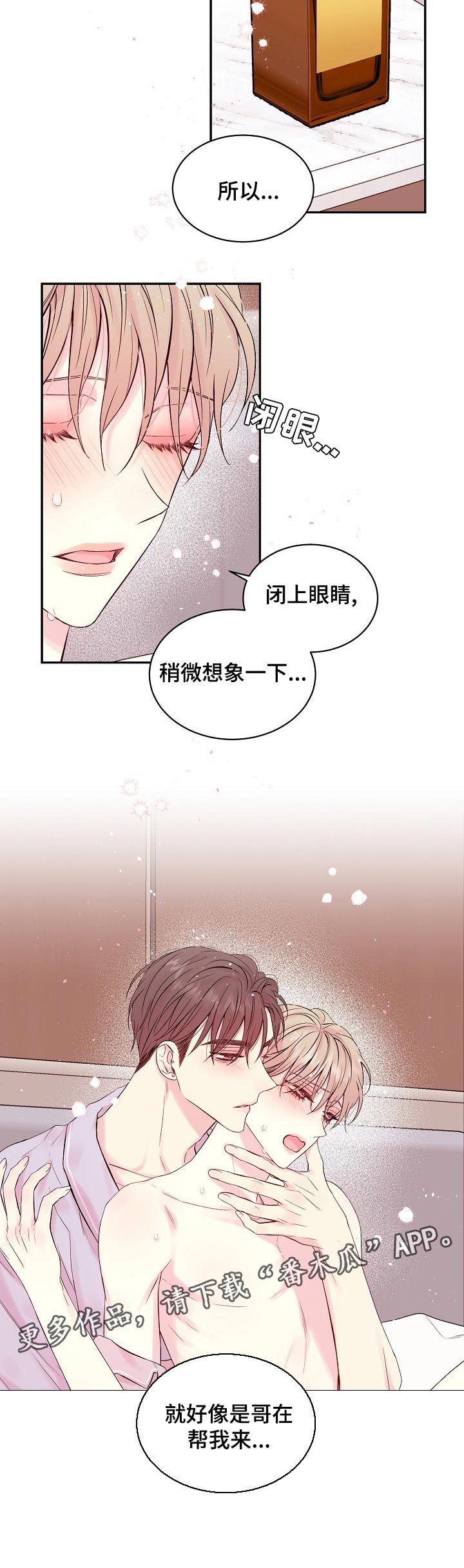 《Hold住娱乐圈》漫画最新章节第47章：想象免费下拉式在线观看章节第【1】张图片