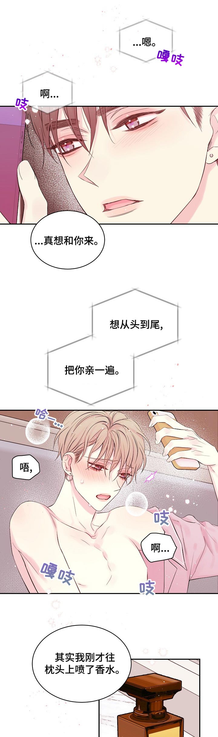 《Hold住娱乐圈》漫画最新章节第47章：想象免费下拉式在线观看章节第【2】张图片