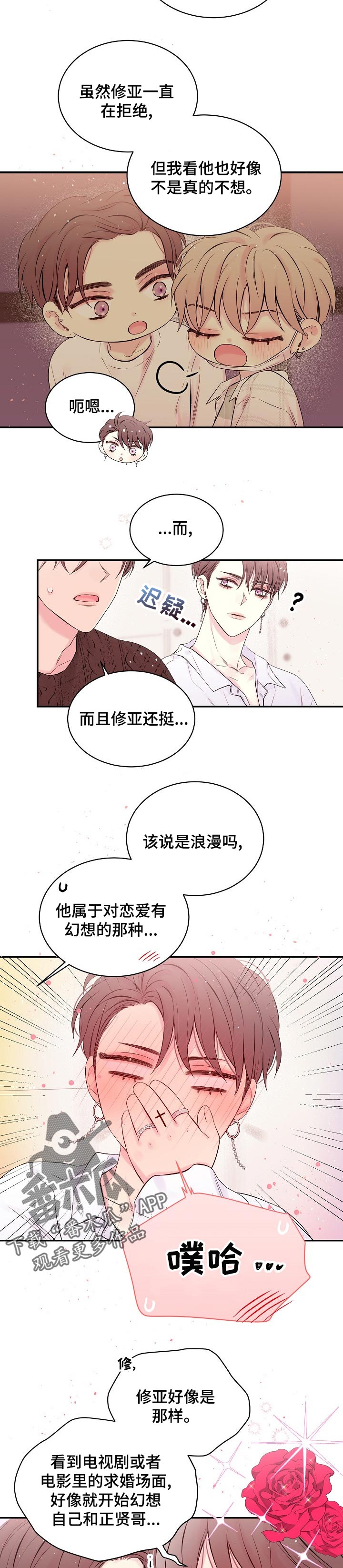 《Hold住娱乐圈》漫画最新章节第50章：睡一晚再回来免费下拉式在线观看章节第【6】张图片