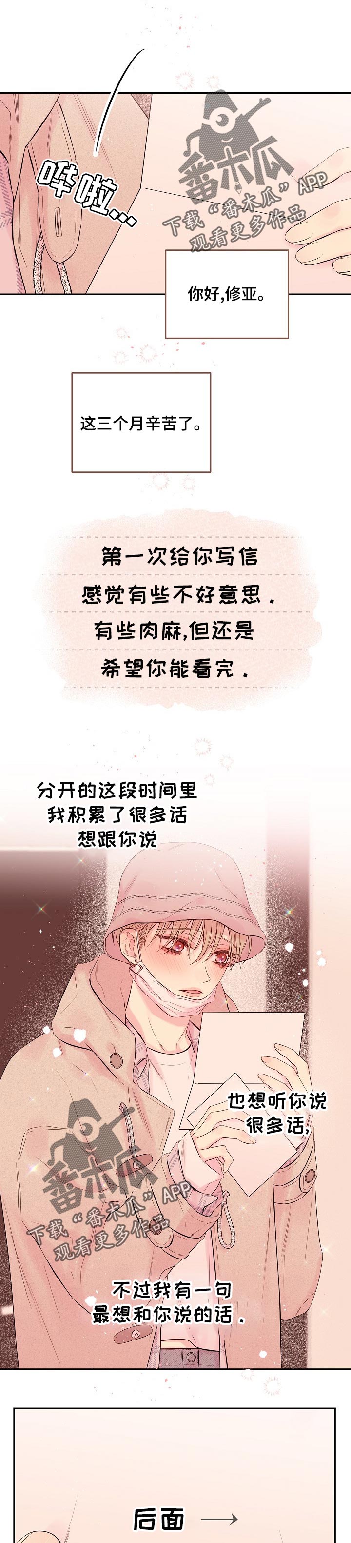 《Hold住娱乐圈》漫画最新章节第51章：第一次见面的地方免费下拉式在线观看章节第【3】张图片