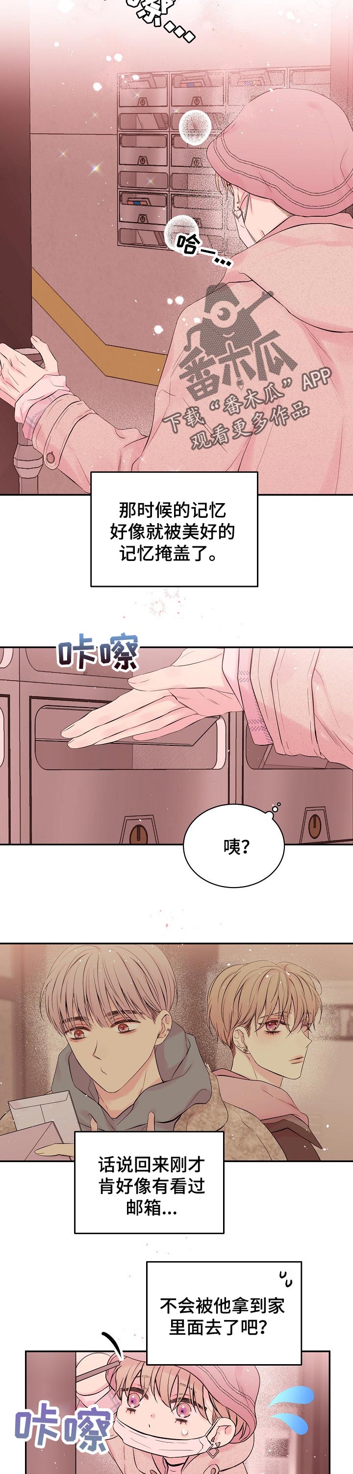 《Hold住娱乐圈》漫画最新章节第52章：下一个地点免费下拉式在线观看章节第【4】张图片