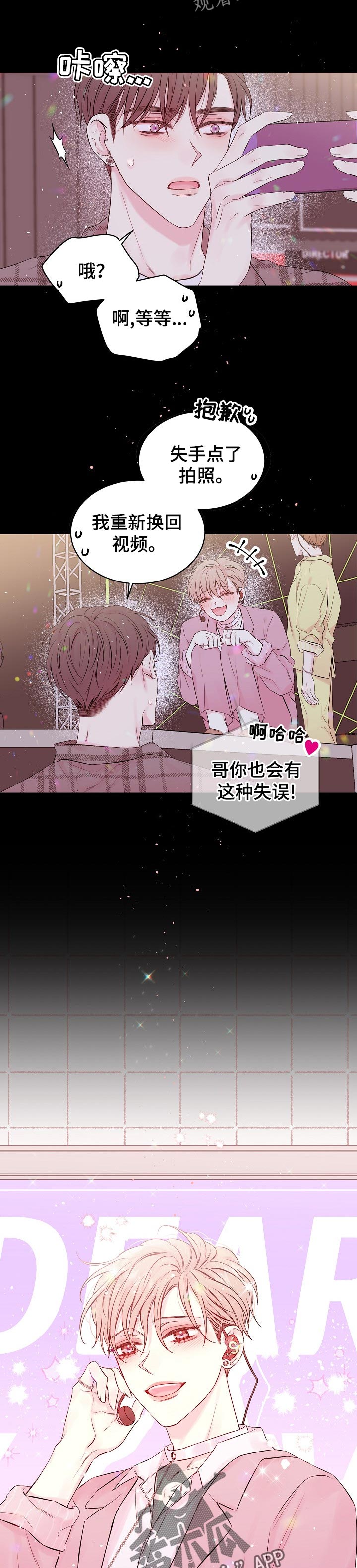 《Hold住娱乐圈》漫画最新章节第53章：久违了免费下拉式在线观看章节第【7】张图片