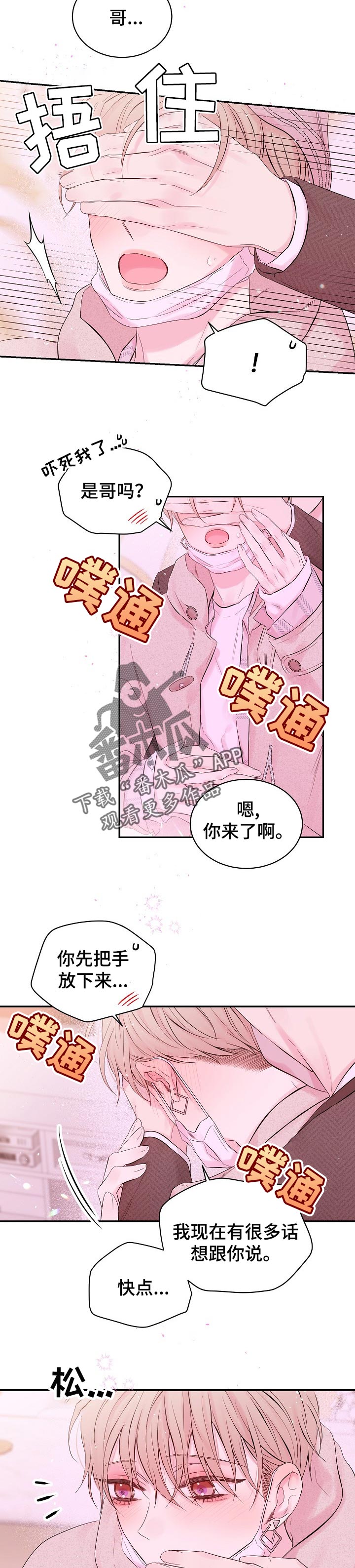 《Hold住娱乐圈》漫画最新章节第53章：久违了免费下拉式在线观看章节第【2】张图片