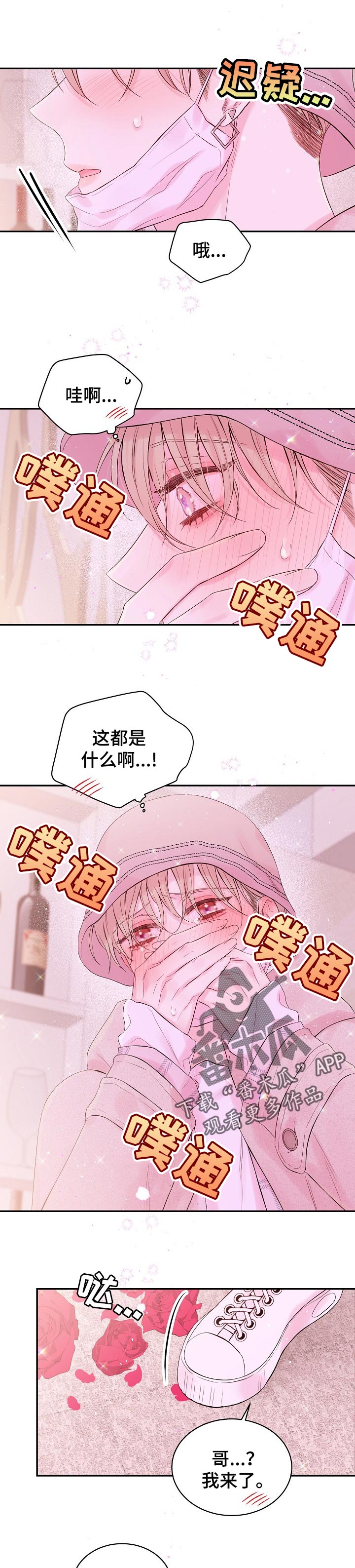 《Hold住娱乐圈》漫画最新章节第53章：久违了免费下拉式在线观看章节第【3】张图片