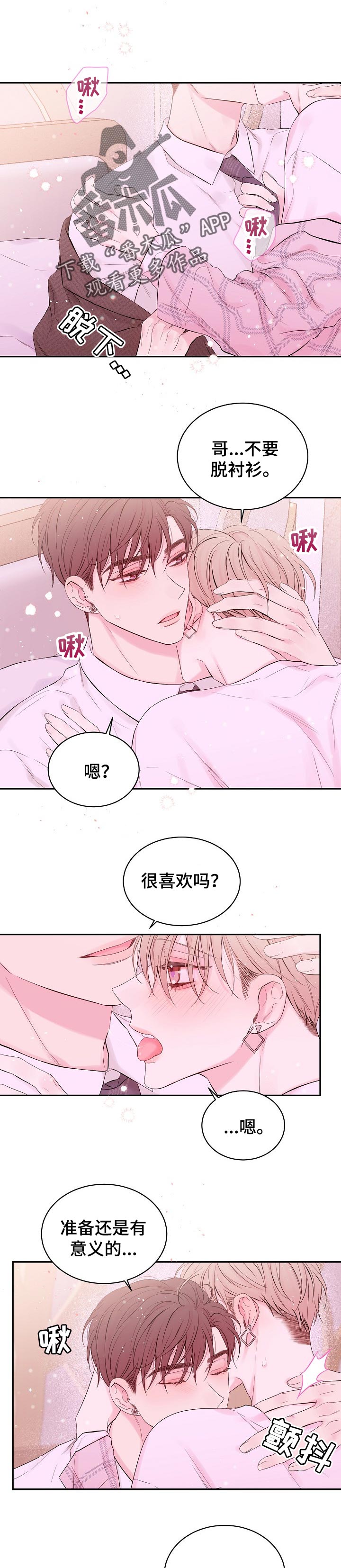 《Hold住娱乐圈》漫画最新章节第56章：意义免费下拉式在线观看章节第【7】张图片