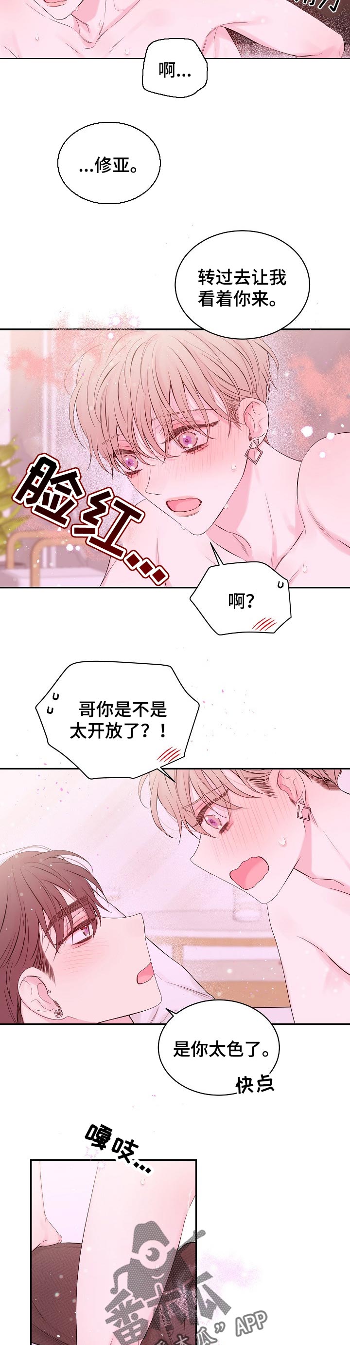 《Hold住娱乐圈》漫画最新章节第56章：意义免费下拉式在线观看章节第【2】张图片