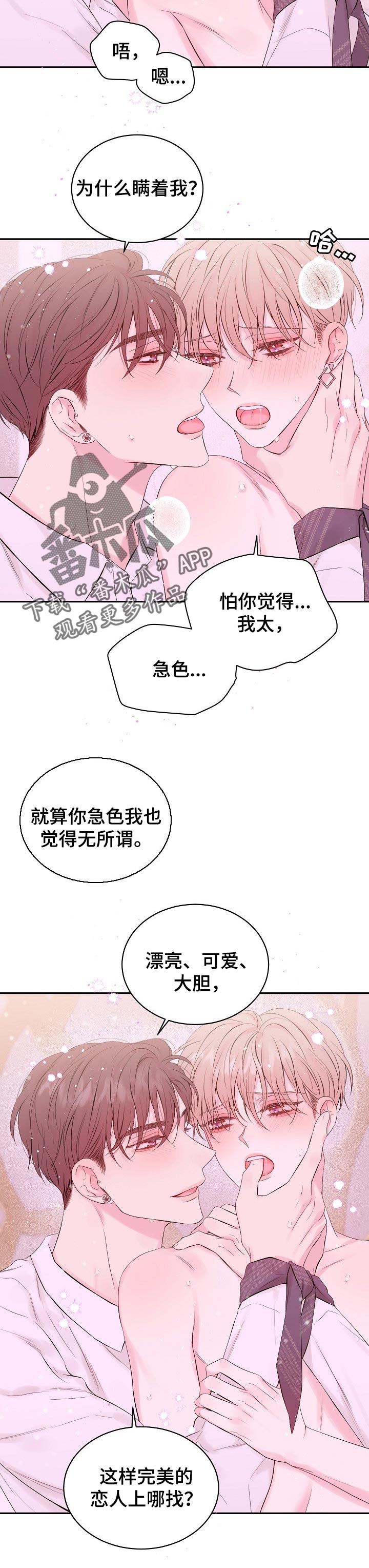 《Hold住娱乐圈》漫画最新章节第57章：哪里找免费下拉式在线观看章节第【4】张图片