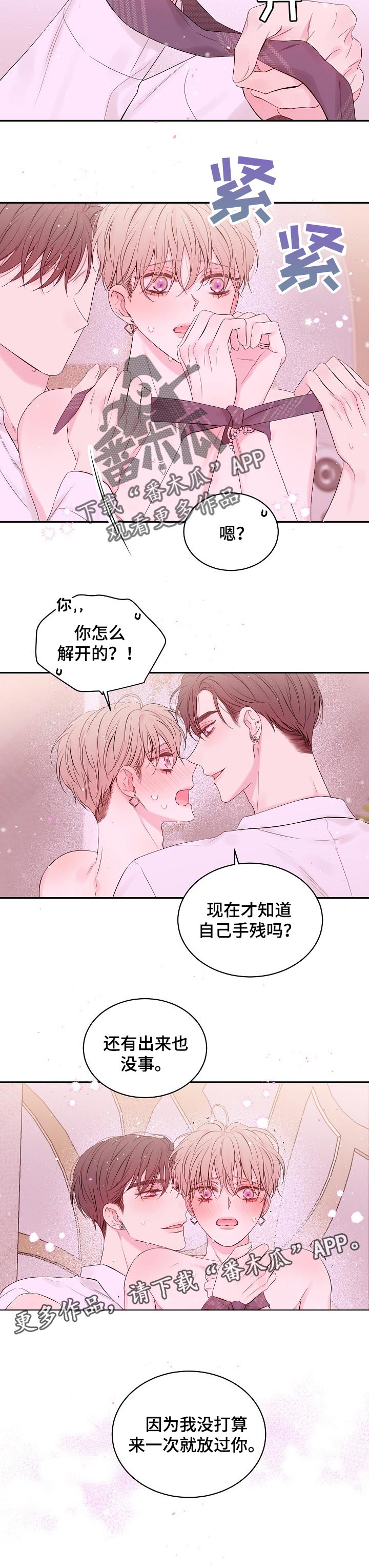 《Hold住娱乐圈》漫画最新章节第57章：哪里找免费下拉式在线观看章节第【1】张图片