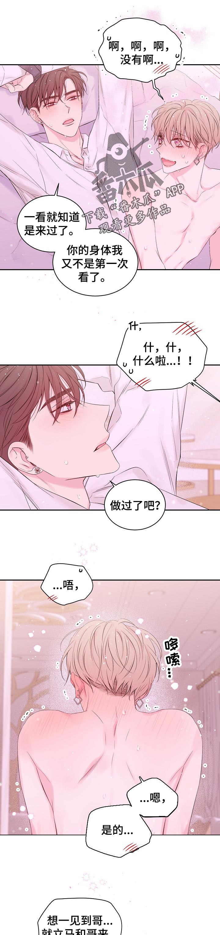 《Hold住娱乐圈》漫画最新章节第57章：哪里找免费下拉式在线观看章节第【6】张图片