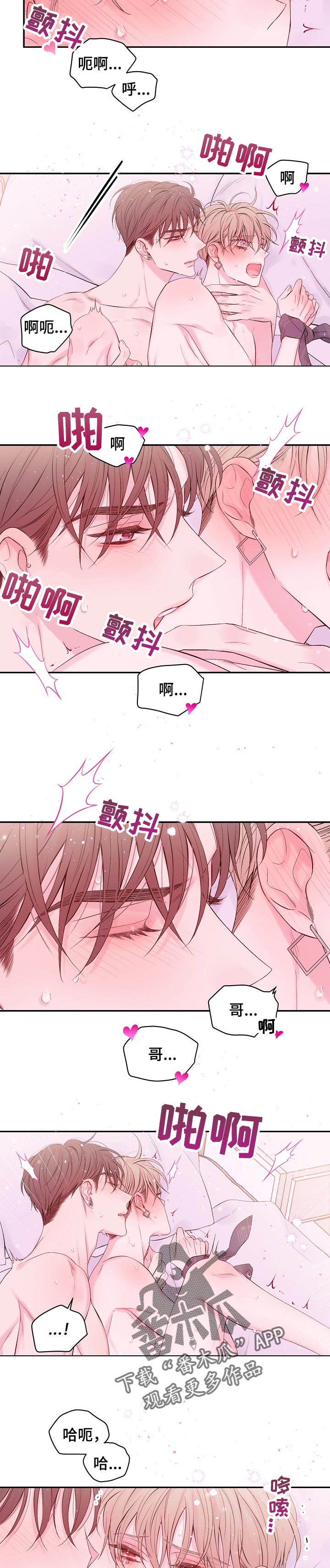 《Hold住娱乐圈》漫画最新章节第58章：再来一次免费下拉式在线观看章节第【2】张图片