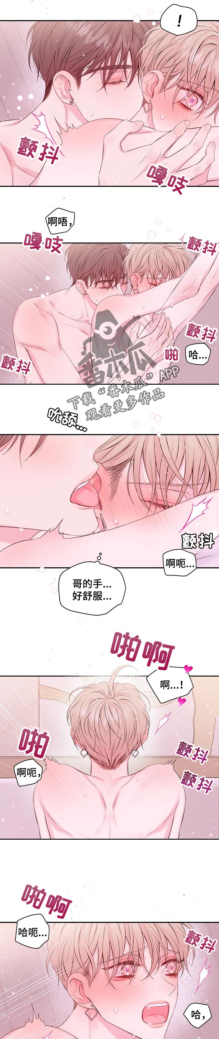 《Hold住娱乐圈》漫画最新章节第58章：再来一次免费下拉式在线观看章节第【4】张图片