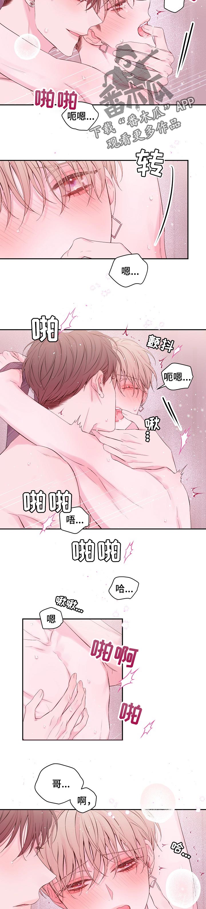 《Hold住娱乐圈》漫画最新章节第58章：再来一次免费下拉式在线观看章节第【7】张图片