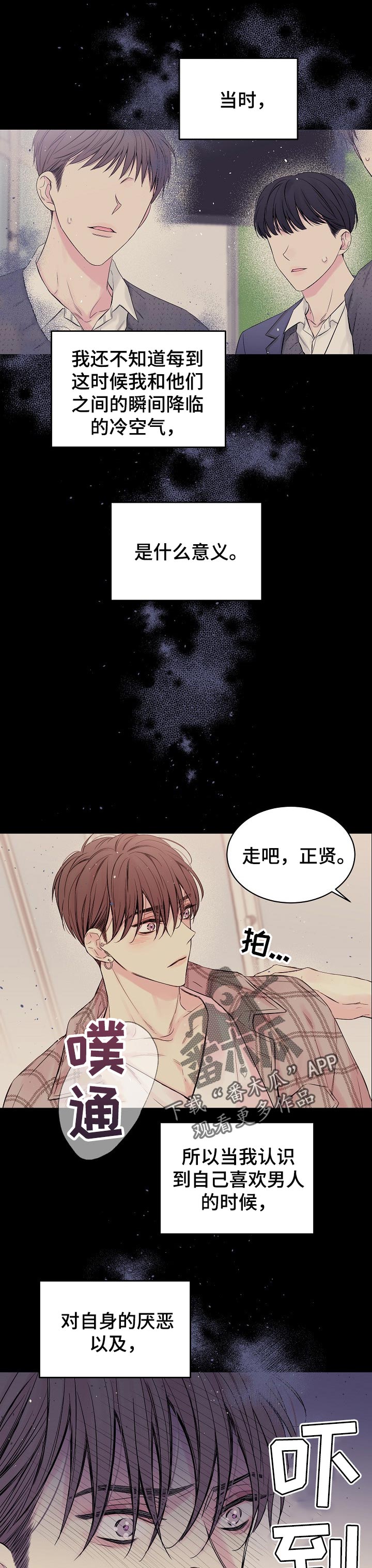 《Hold住娱乐圈》漫画最新章节第59章：空位免费下拉式在线观看章节第【4】张图片