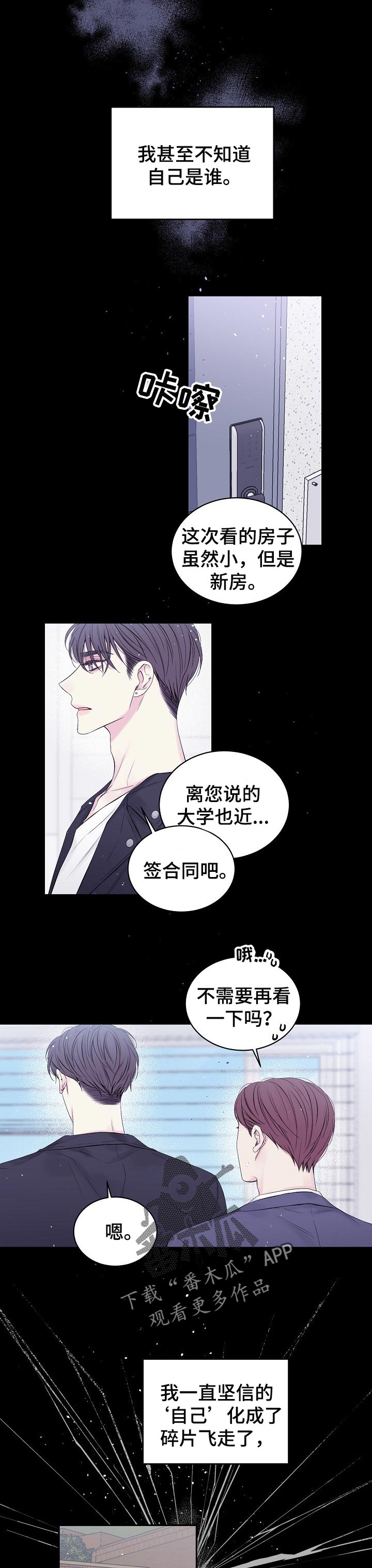 《Hold住娱乐圈》漫画最新章节第59章：空位免费下拉式在线观看章节第【2】张图片