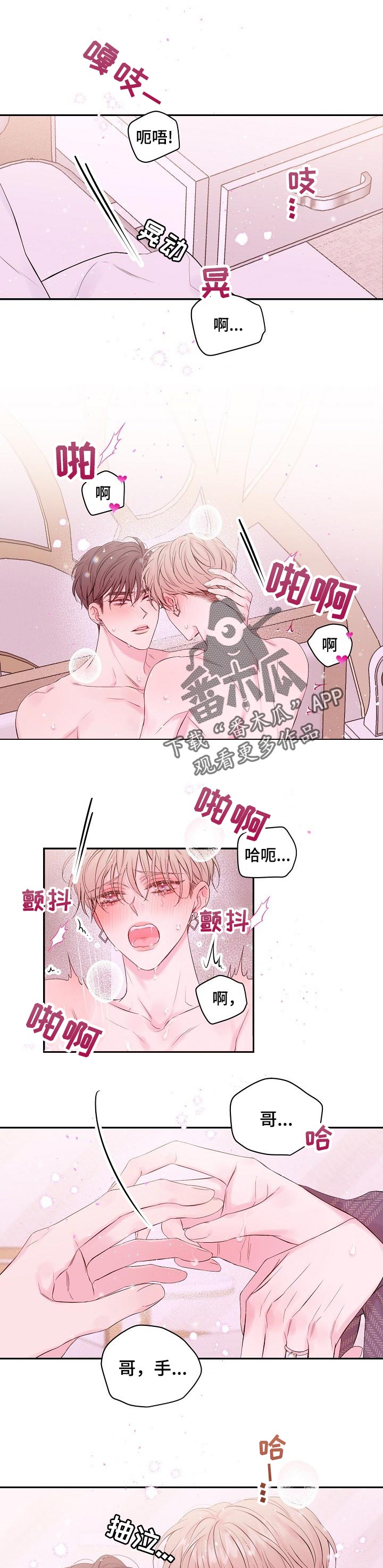 《Hold住娱乐圈》漫画最新章节第59章：空位免费下拉式在线观看章节第【10】张图片