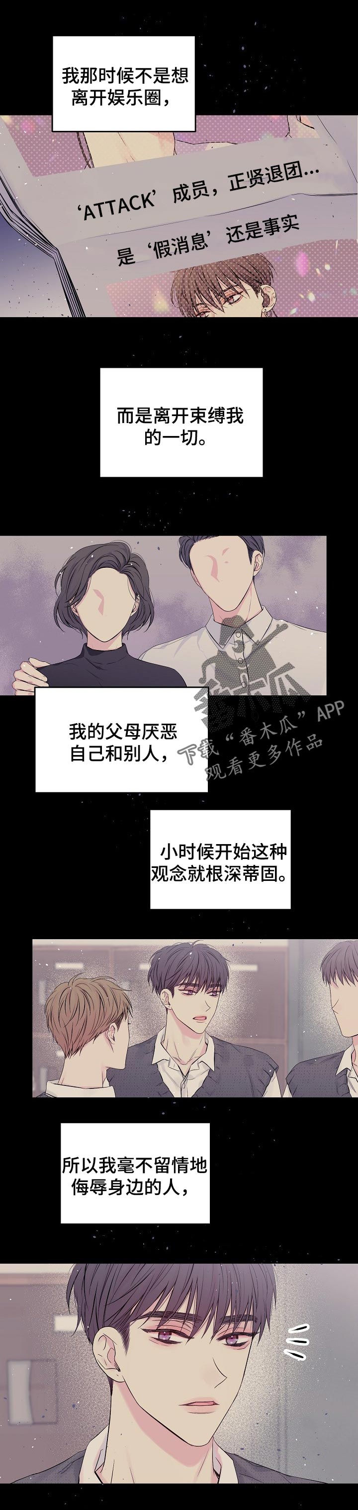 《Hold住娱乐圈》漫画最新章节第59章：空位免费下拉式在线观看章节第【5】张图片