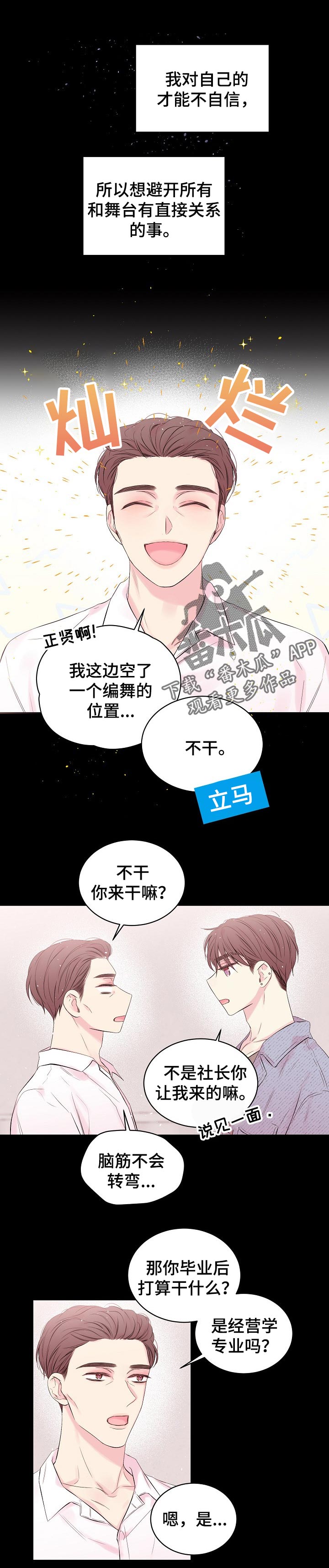 《Hold住娱乐圈》漫画最新章节第60章：纯真免费下拉式在线观看章节第【9】张图片