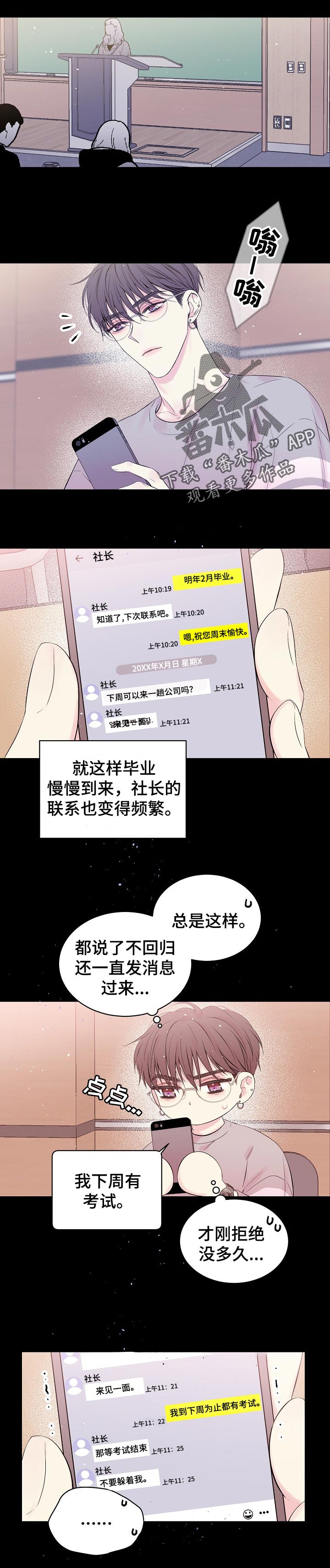 《Hold住娱乐圈》漫画最新章节第60章：纯真免费下拉式在线观看章节第【10】张图片