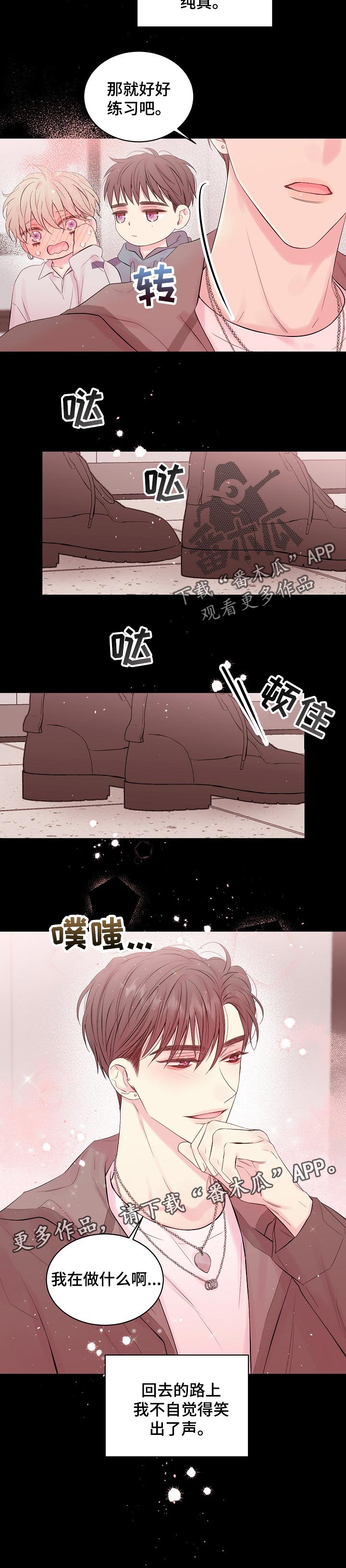 《Hold住娱乐圈》漫画最新章节第60章：纯真免费下拉式在线观看章节第【1】张图片