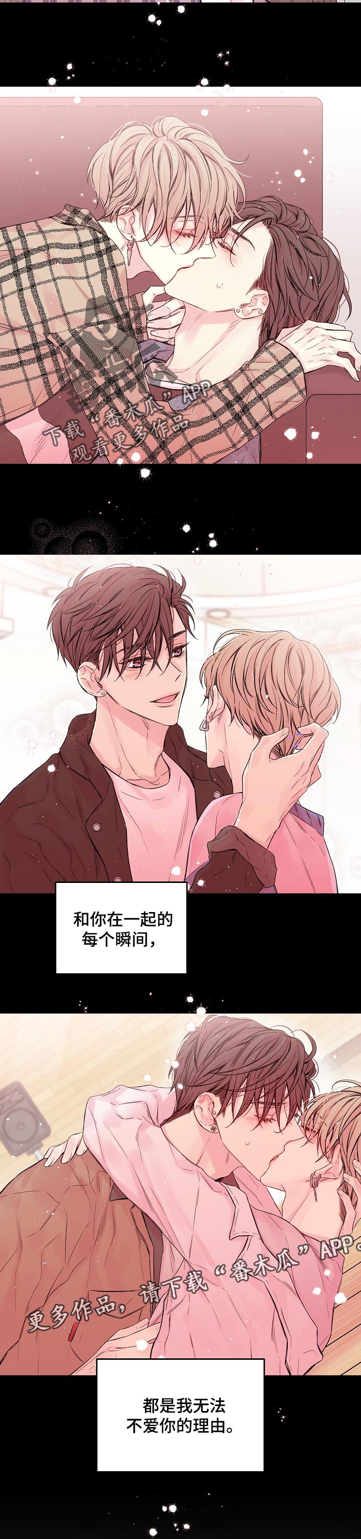 《Hold住娱乐圈》漫画最新章节第61章：理由免费下拉式在线观看章节第【1】张图片