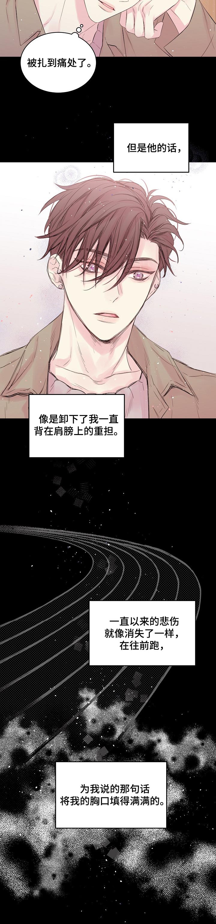 《Hold住娱乐圈》漫画最新章节第61章：理由免费下拉式在线观看章节第【4】张图片