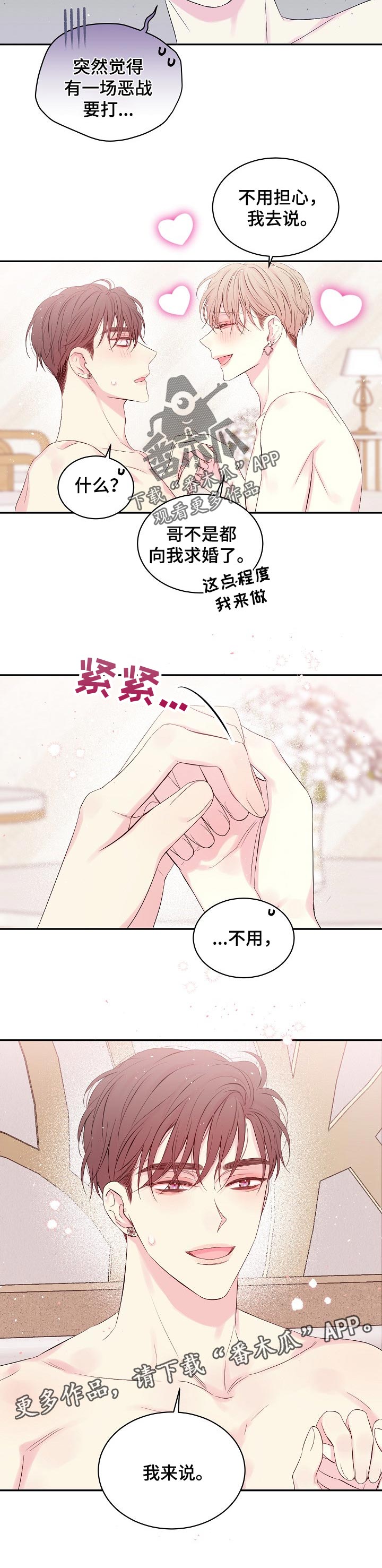 《Hold住娱乐圈》漫画最新章节第62章：我来说免费下拉式在线观看章节第【1】张图片