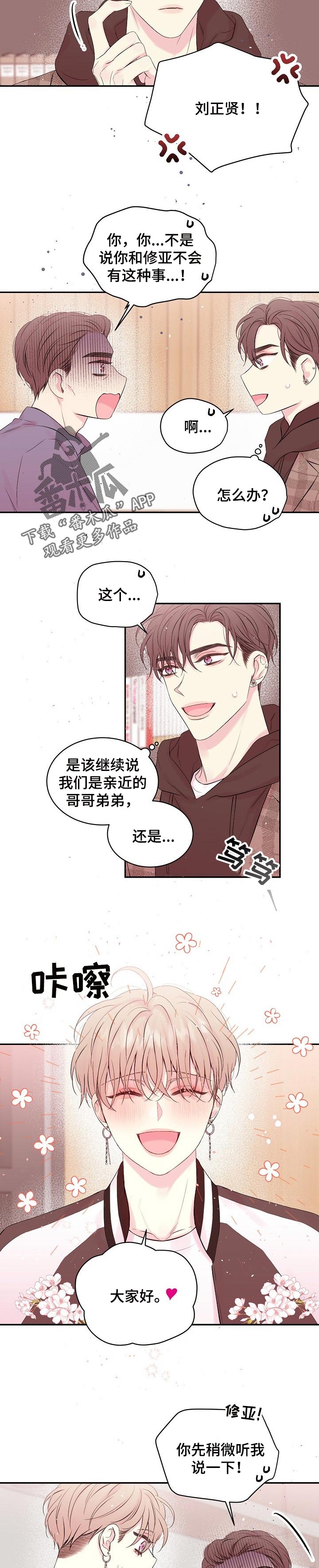 《Hold住娱乐圈》漫画最新章节第63章：告辞免费下拉式在线观看章节第【4】张图片