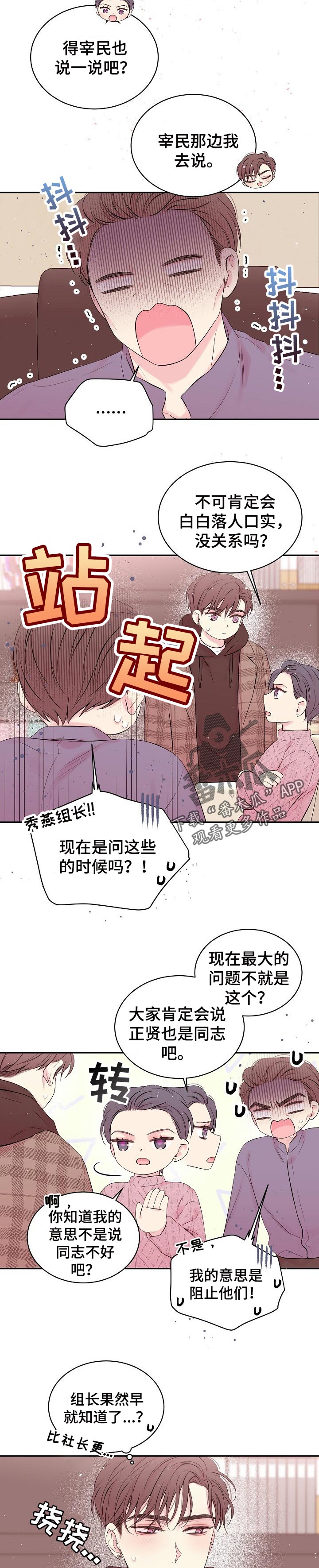 《Hold住娱乐圈》漫画最新章节第63章：告辞免费下拉式在线观看章节第【5】张图片