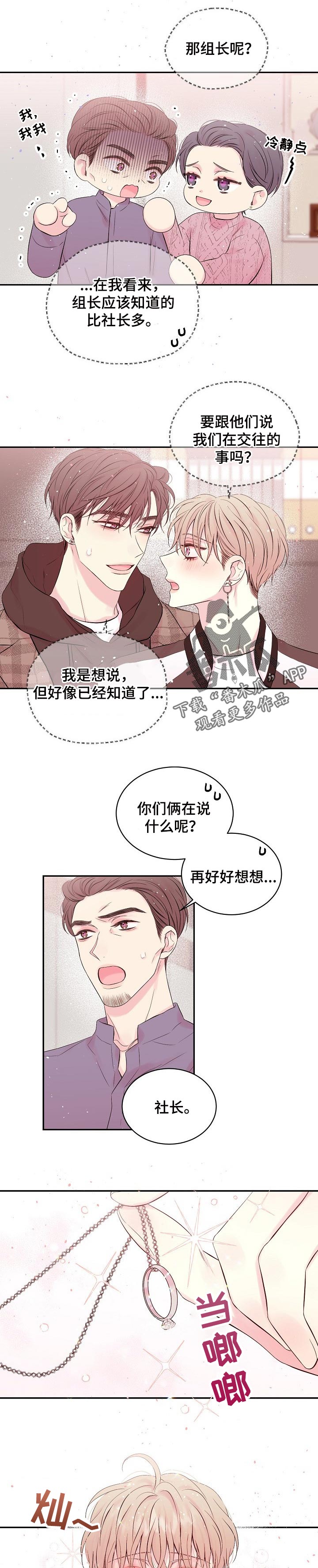 《Hold住娱乐圈》漫画最新章节第63章：告辞免费下拉式在线观看章节第【2】张图片