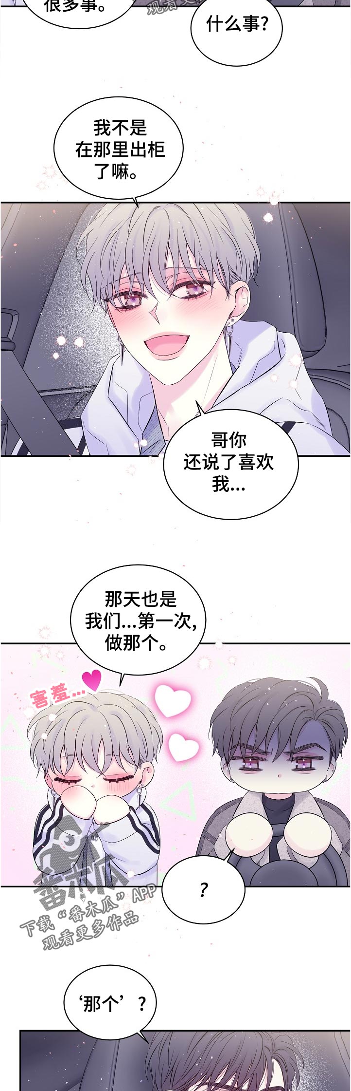 《Hold住娱乐圈》漫画最新章节第65章：重回舞台免费下拉式在线观看章节第【3】张图片