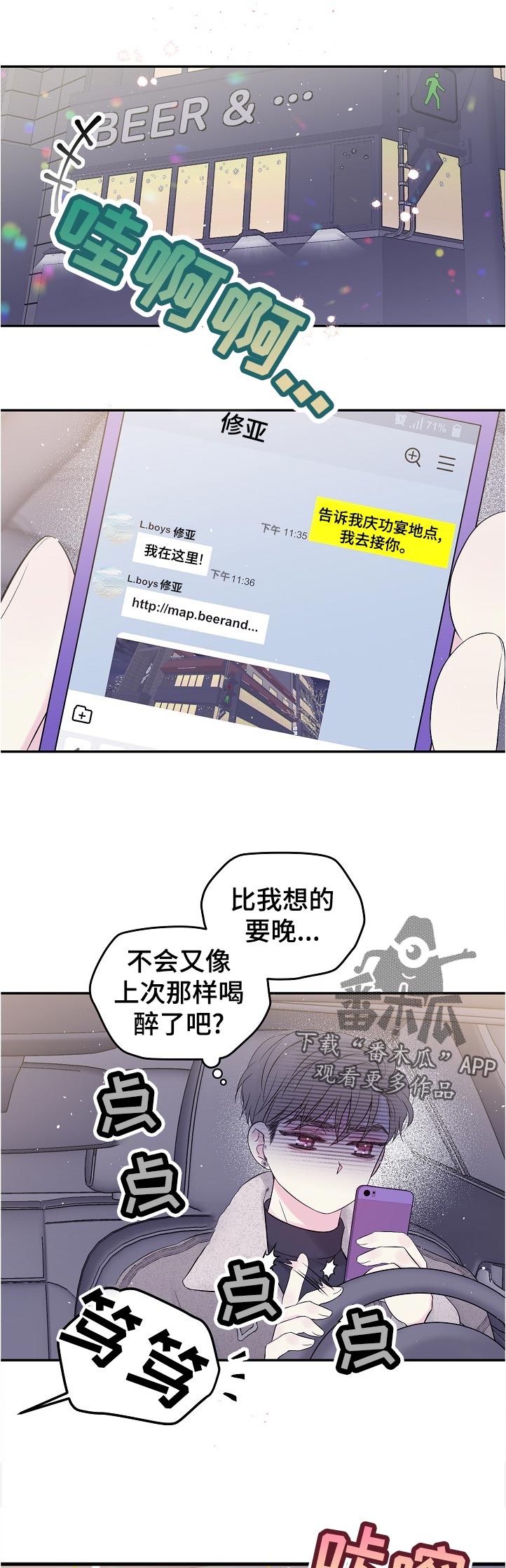 《Hold住娱乐圈》漫画最新章节第65章：重回舞台免费下拉式在线观看章节第【6】张图片