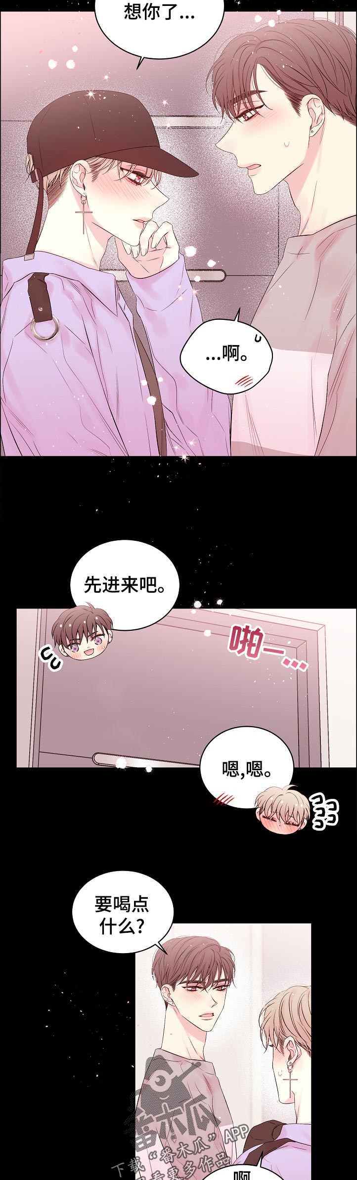 《Hold住娱乐圈》漫画最新章节第66章：是谁记错了免费下拉式在线观看章节第【9】张图片