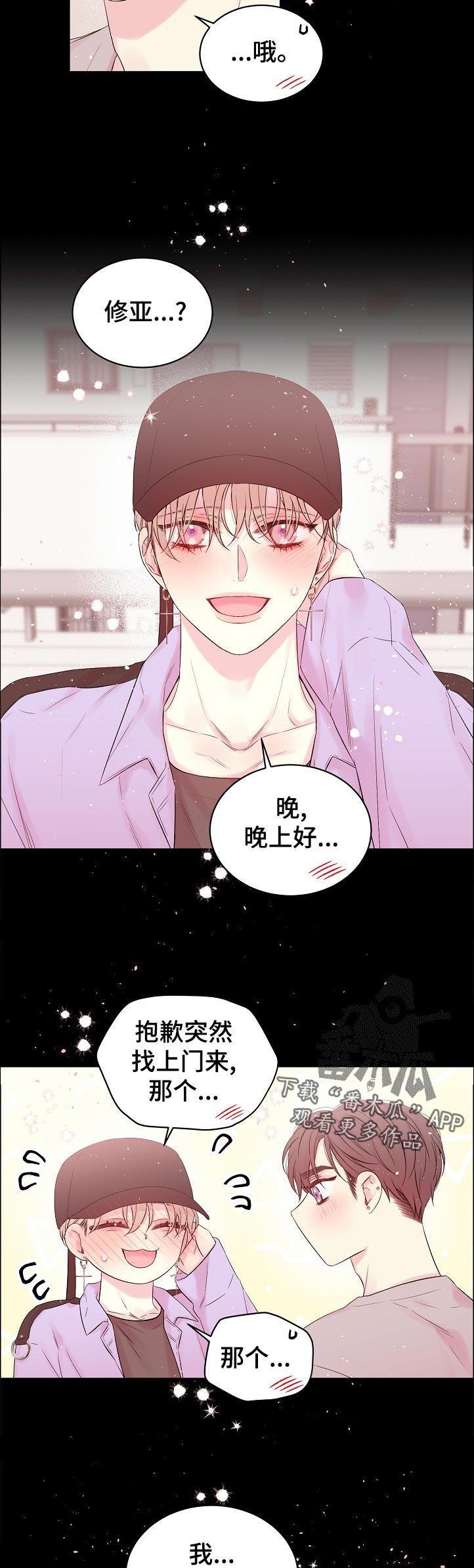 《Hold住娱乐圈》漫画最新章节第66章：是谁记错了免费下拉式在线观看章节第【10】张图片