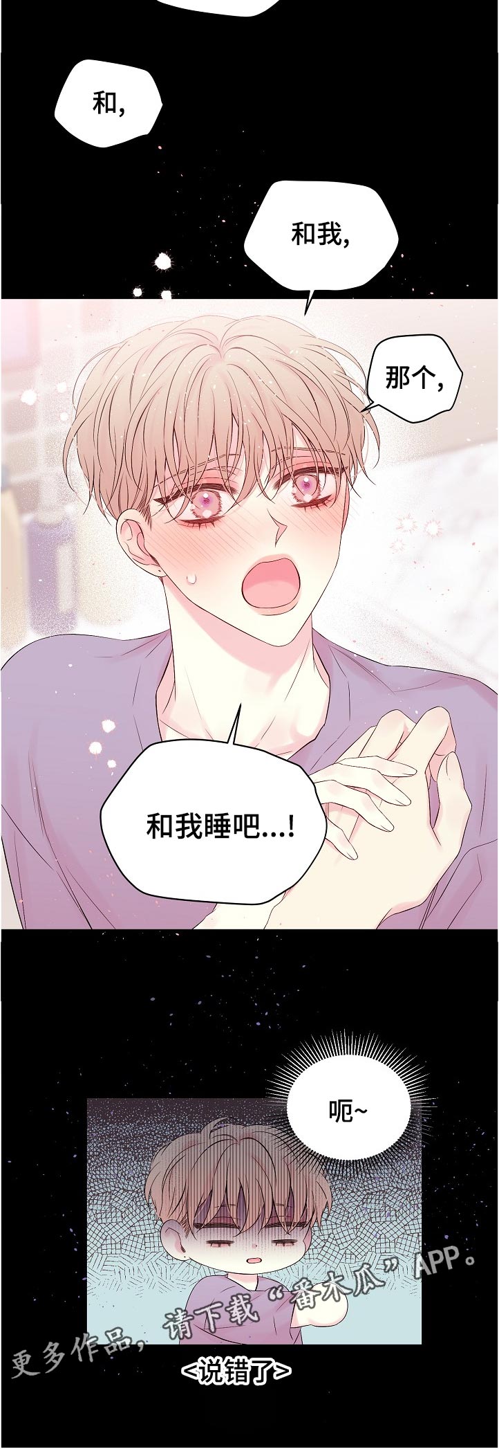 《Hold住娱乐圈》漫画最新章节第66章：是谁记错了免费下拉式在线观看章节第【1】张图片